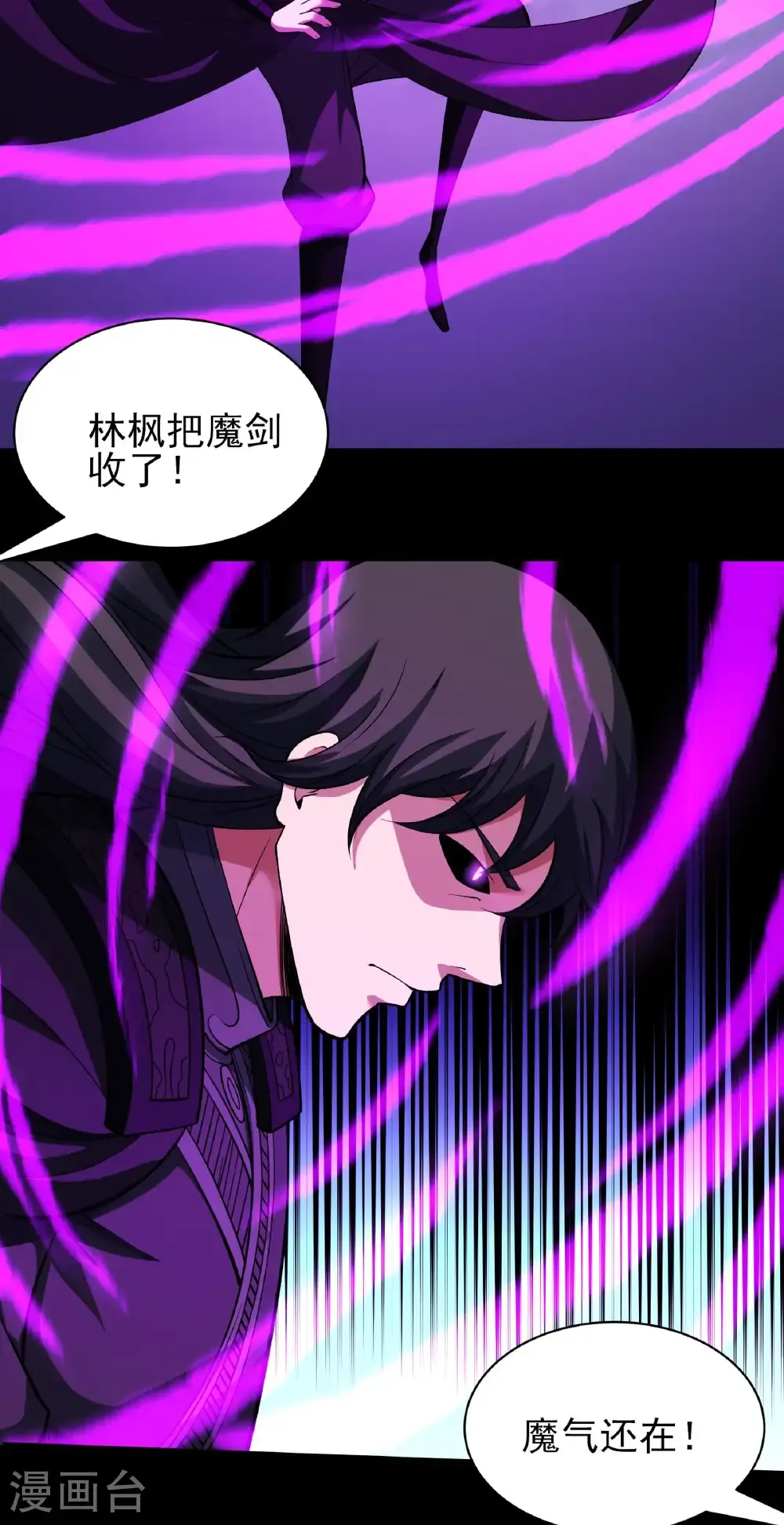 第292话3 可怕的林枫（3）17