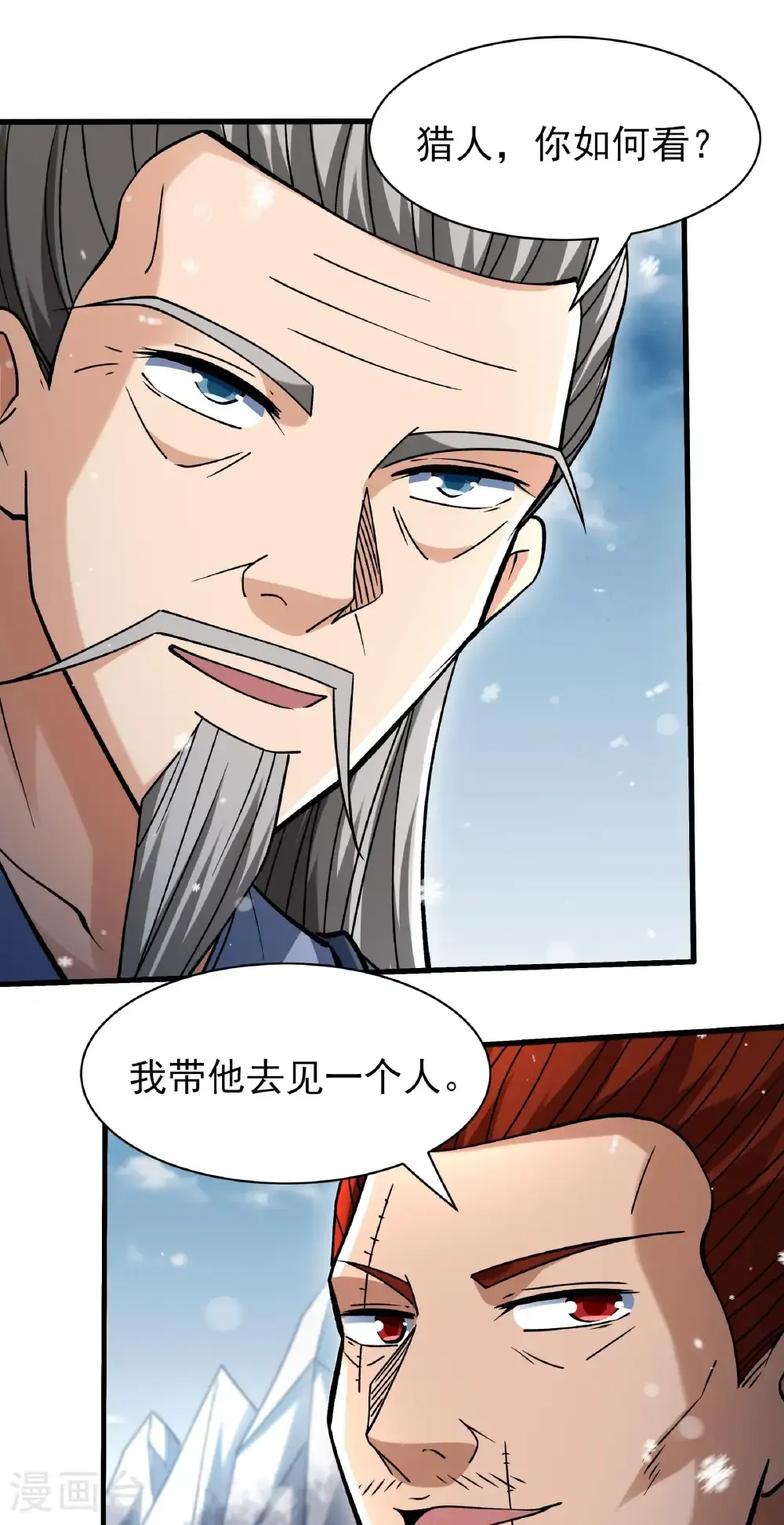 第301话2 冰封（2）16