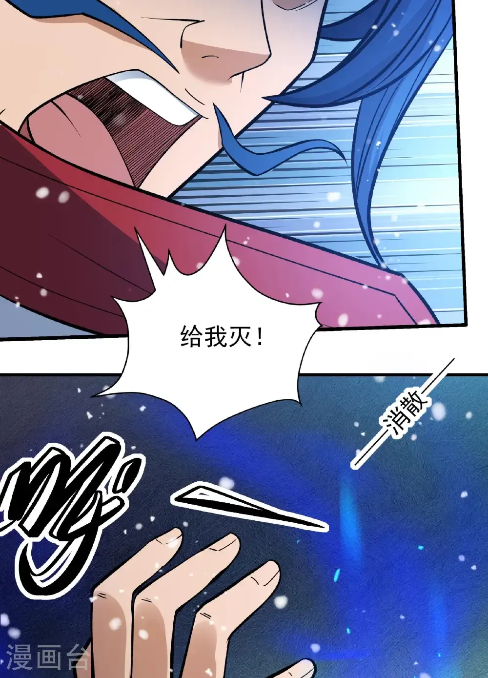 第289话2 雪中仙（2）8