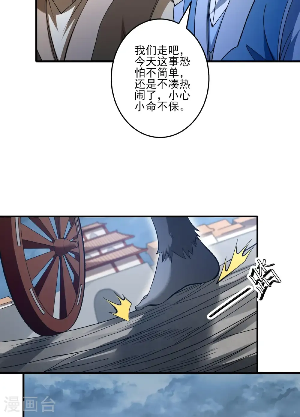 第287话2 大婚之日（2）19