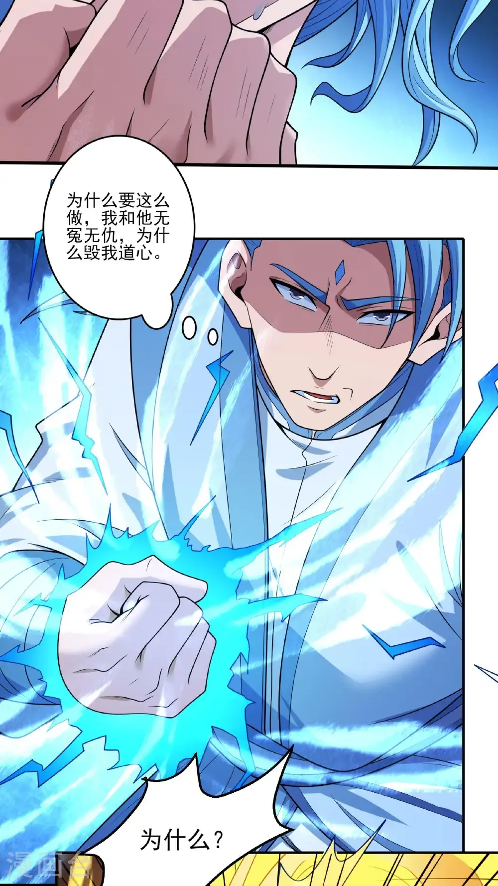 第261话2 对战月天命（2）28