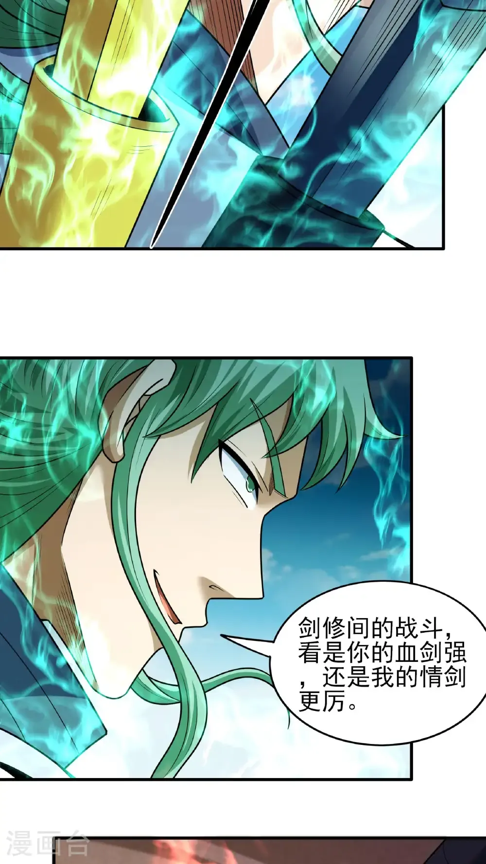 第270话1 剑修剑的战斗（1）23