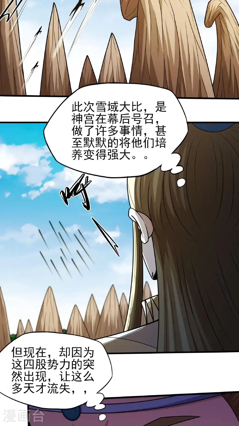第276话1 大陆模块（1）18