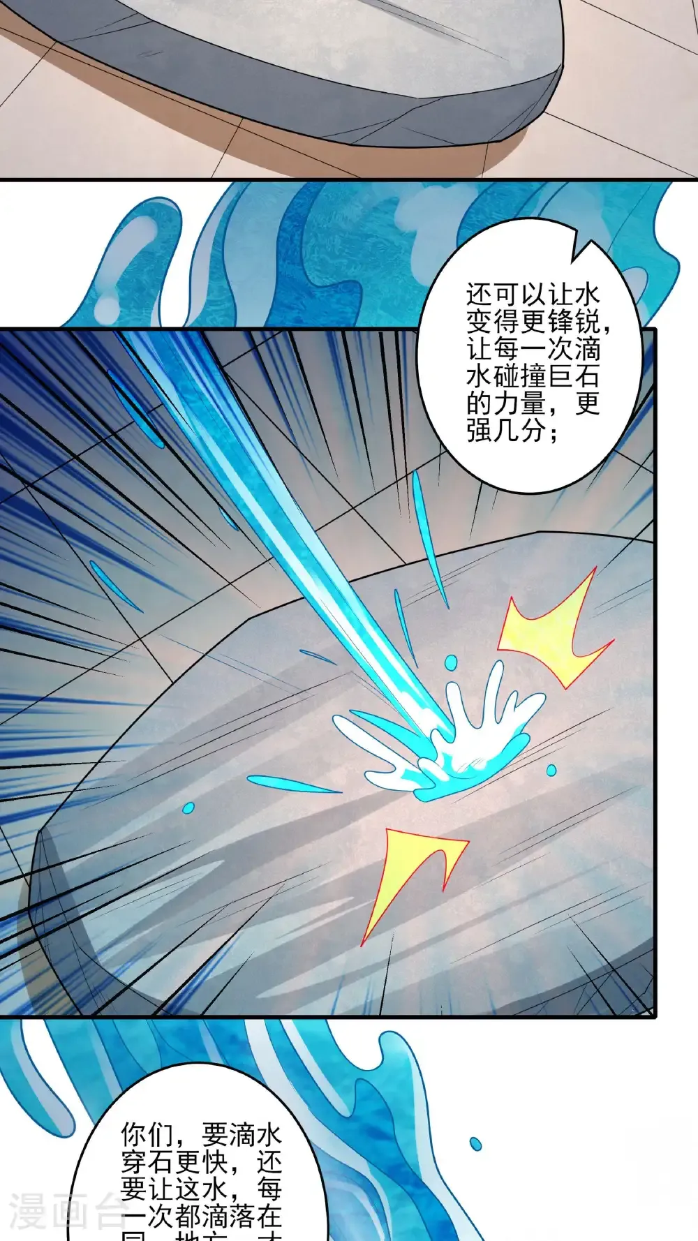 第277话2 传道（2）17