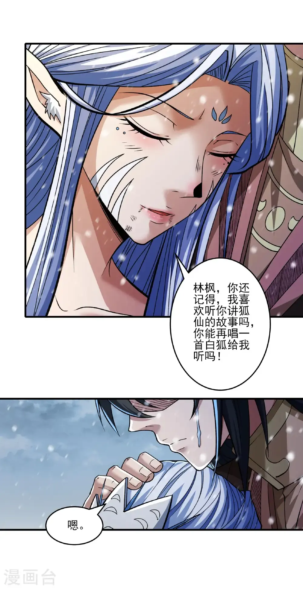 第290话2 雪玲珑（2）2