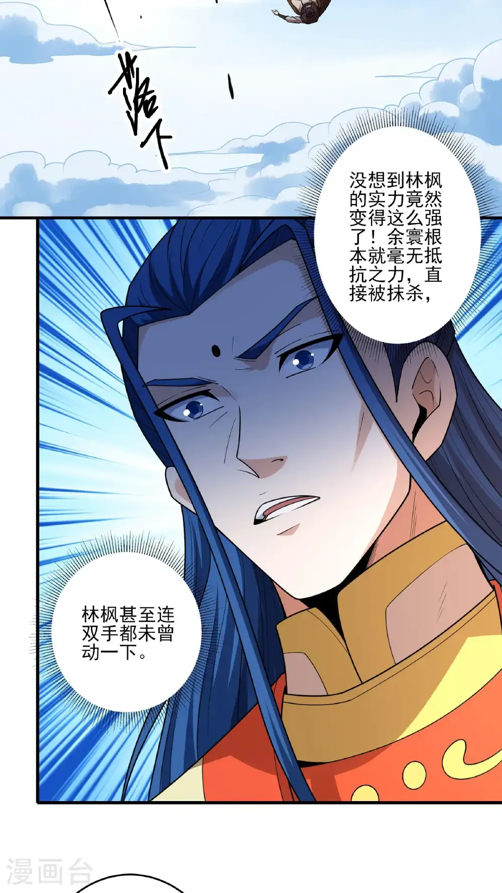 第281话3 回家（3）20