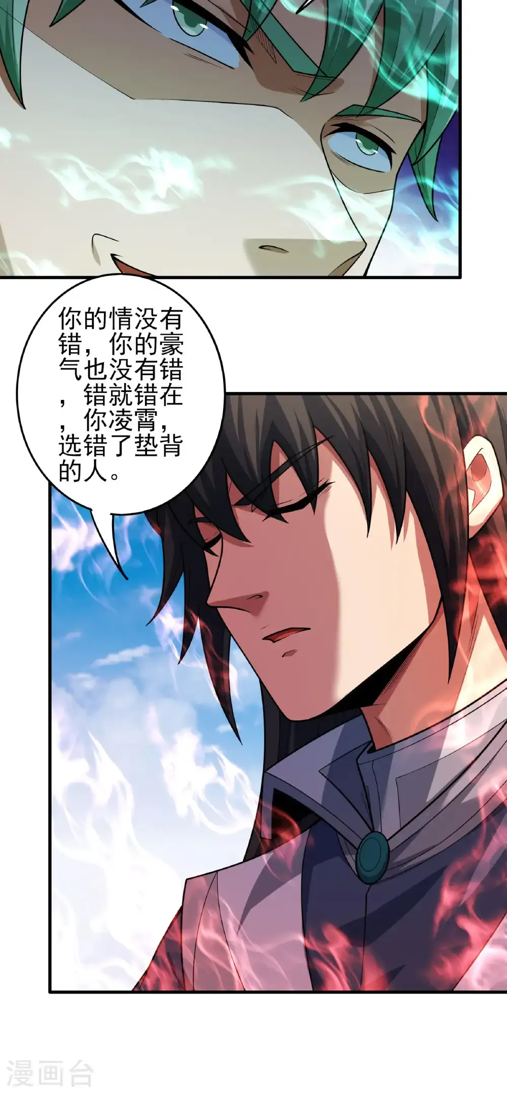 第270话1 剑修剑的战斗（1）28