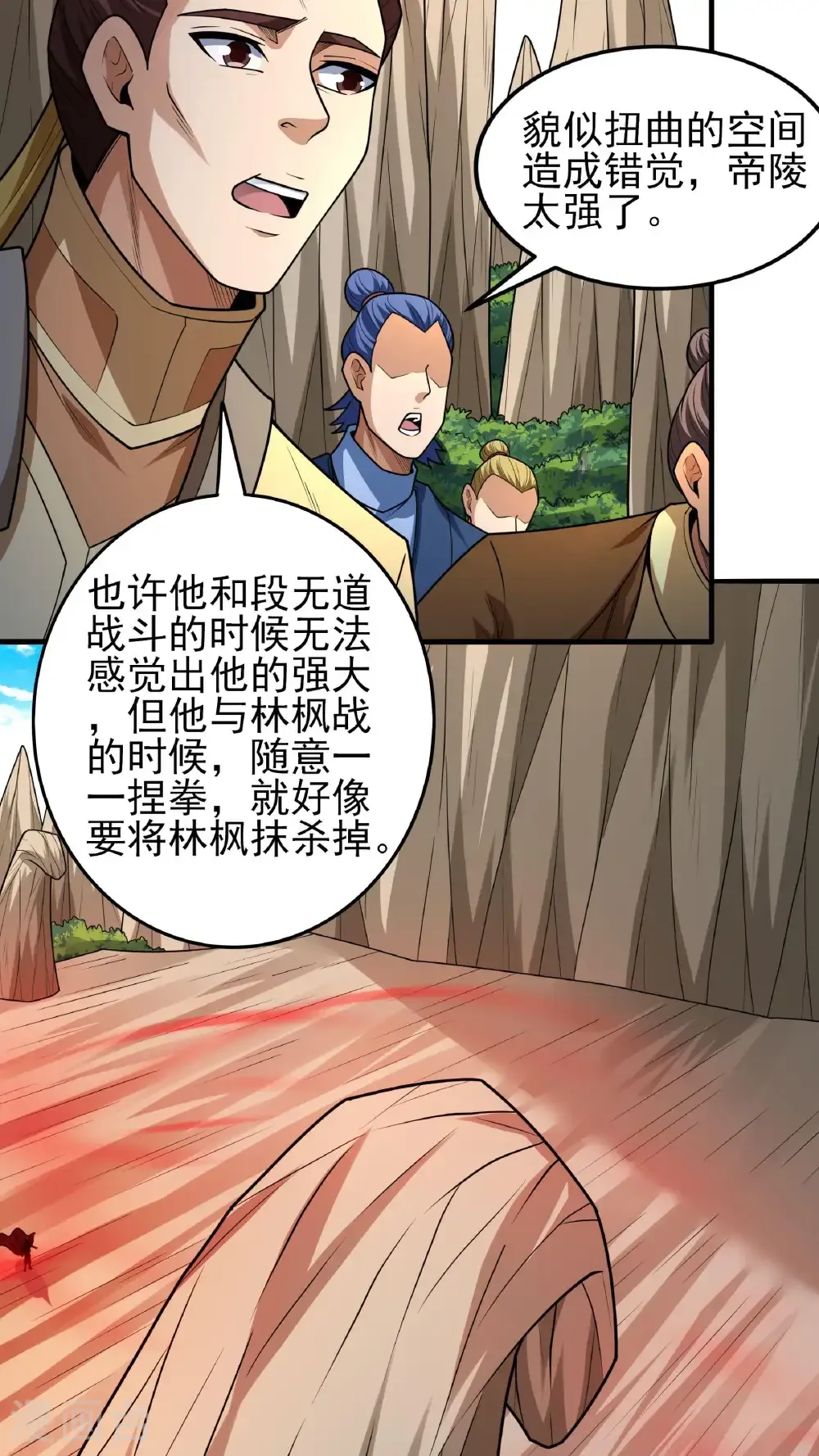 第273话1 林枫VS帝陵（1）16