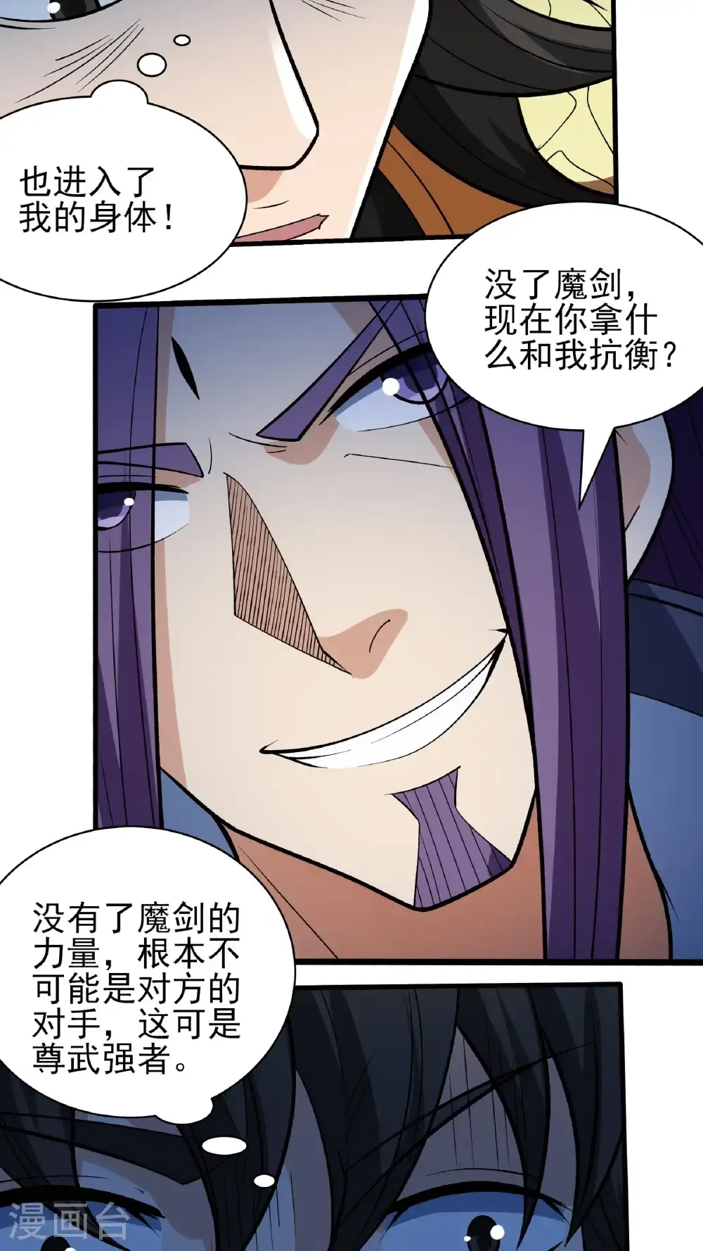 第295话2 战尊者（2）17