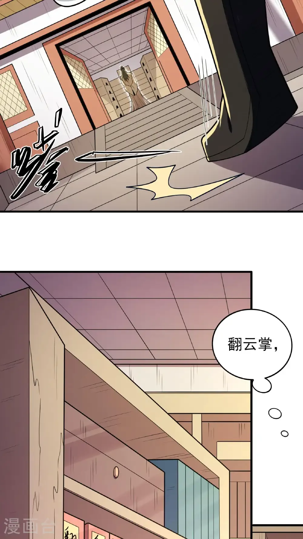 第278话1 天级武技（1）18