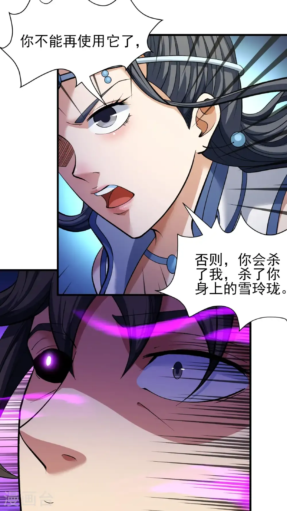 第294话1 再遇猫妖（1）9