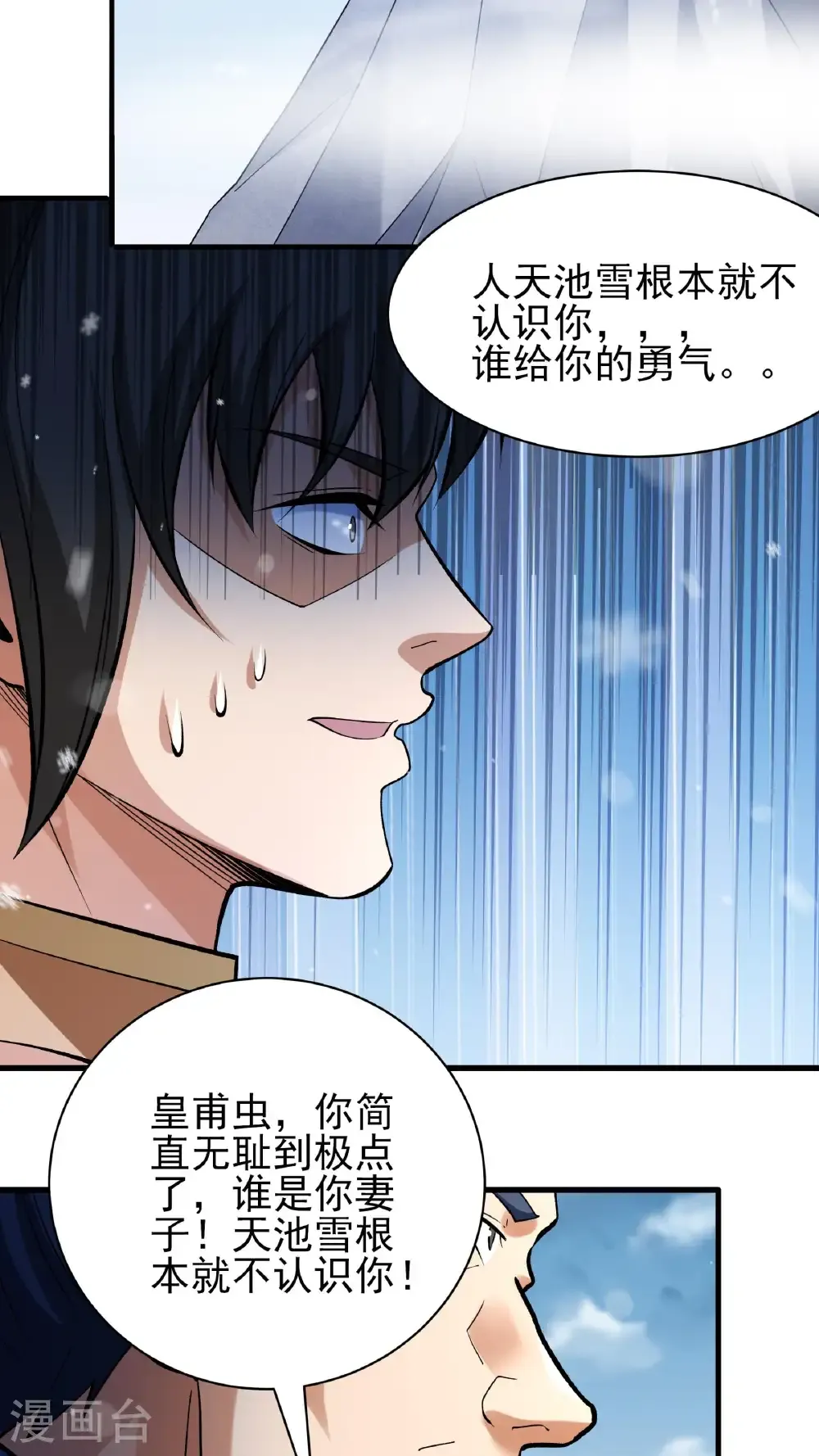 第297话1 天池雪（1）17