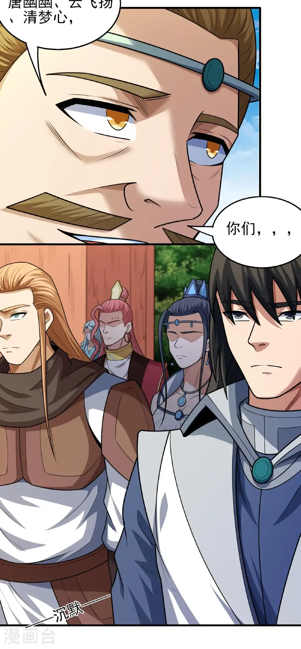 第278话1 天级武技（1）7