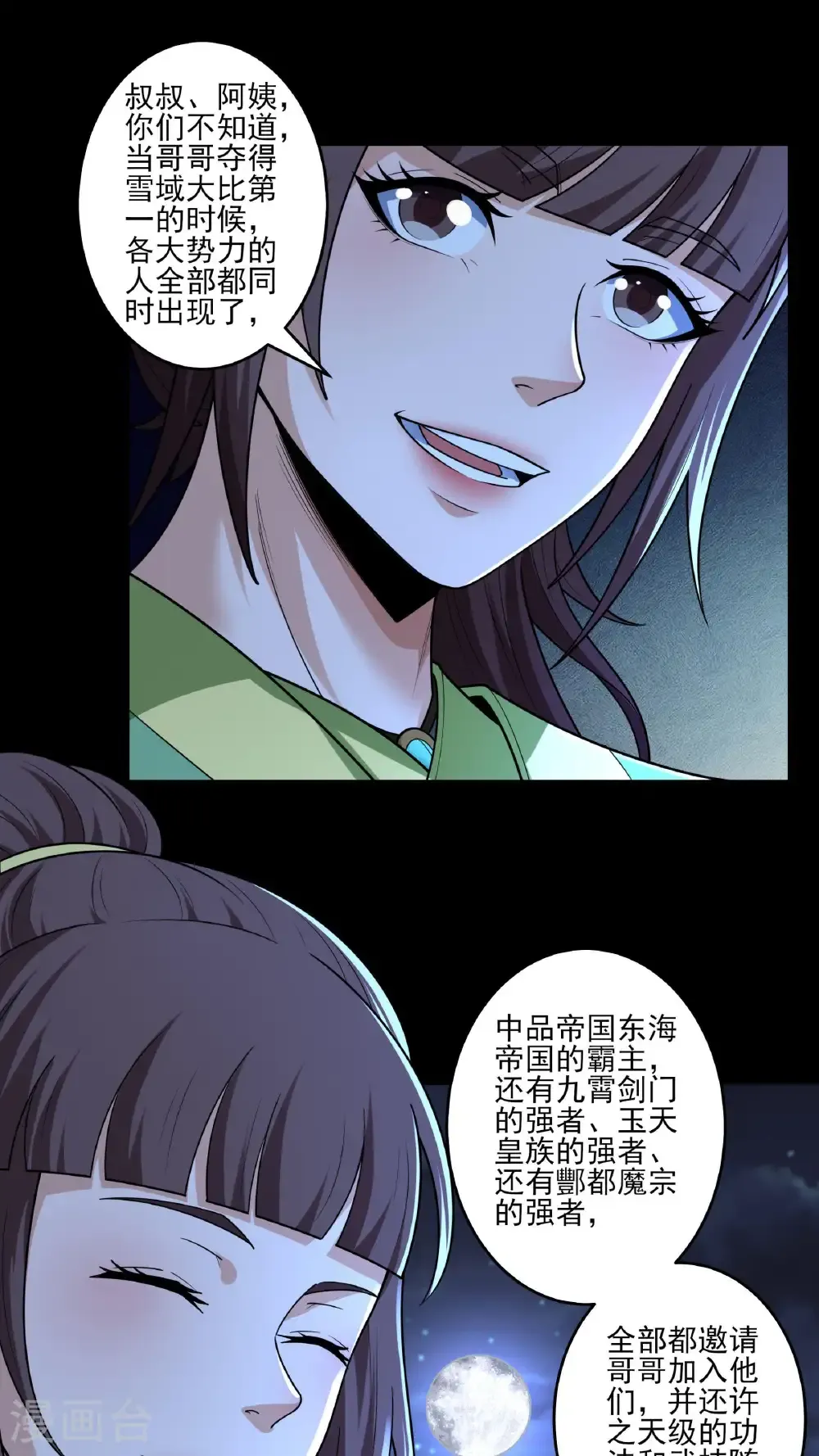 第281话2 回家（2）1