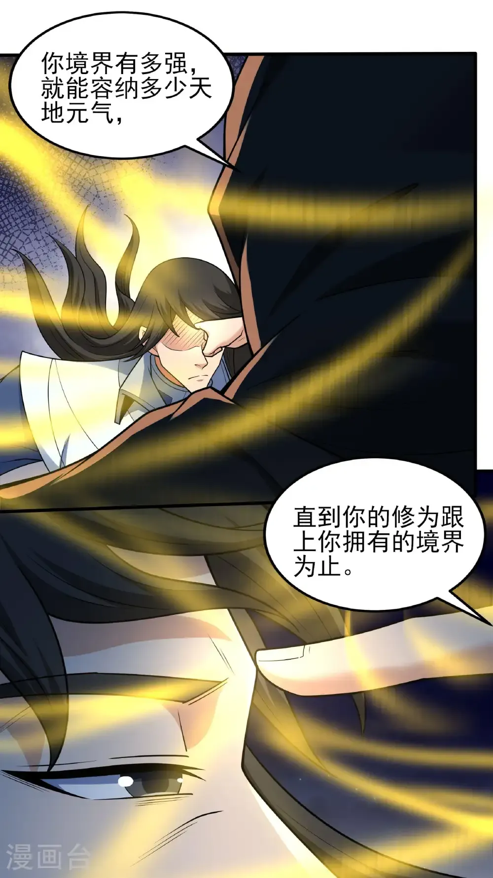 第266话3 悟剑、悟道神魔（3）1
