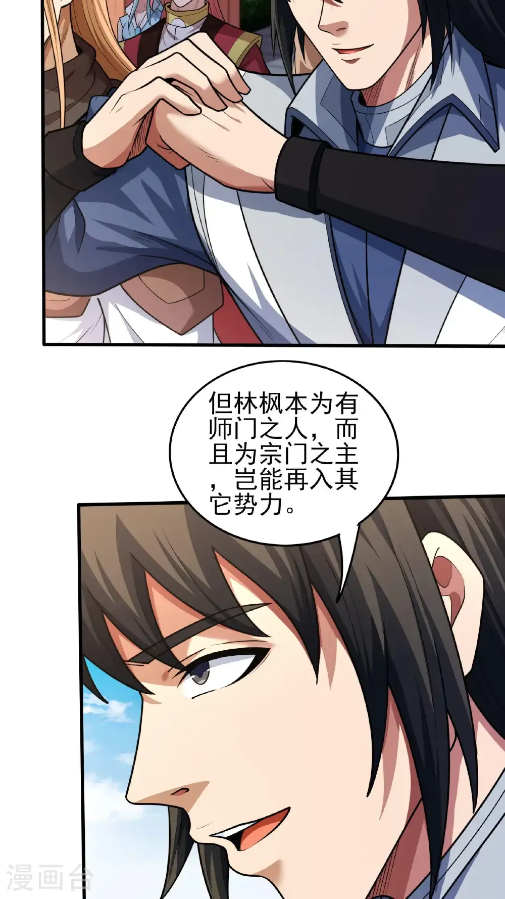 第278话1 天级武技（1）9