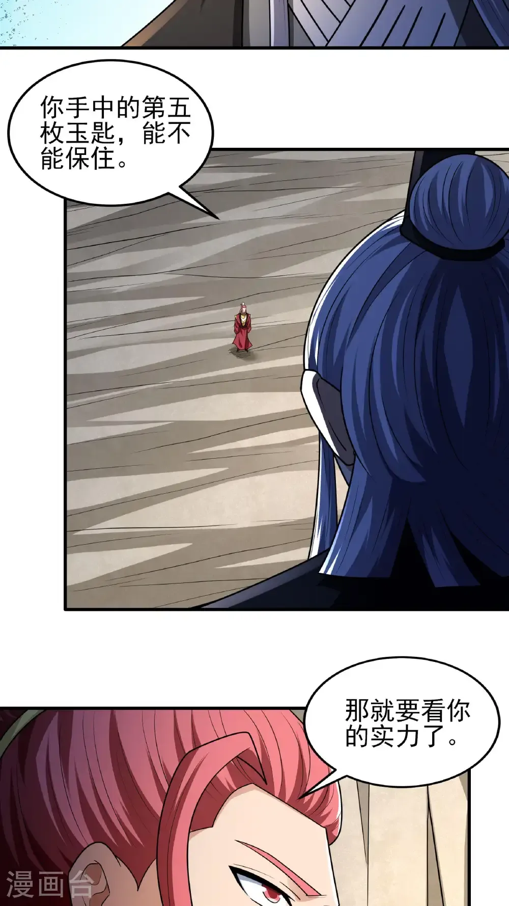 第263话2 强强对决（2）24