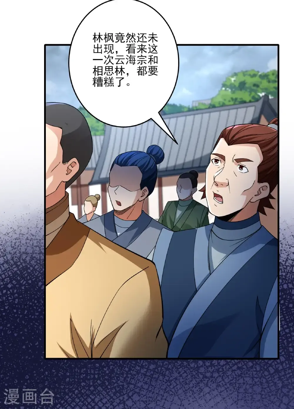第287话2 大婚之日（2）33