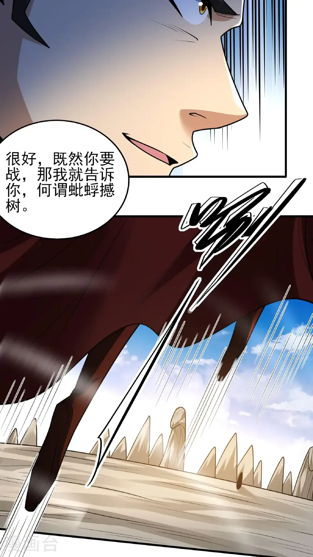 第273话1 林枫VS帝陵（1）10