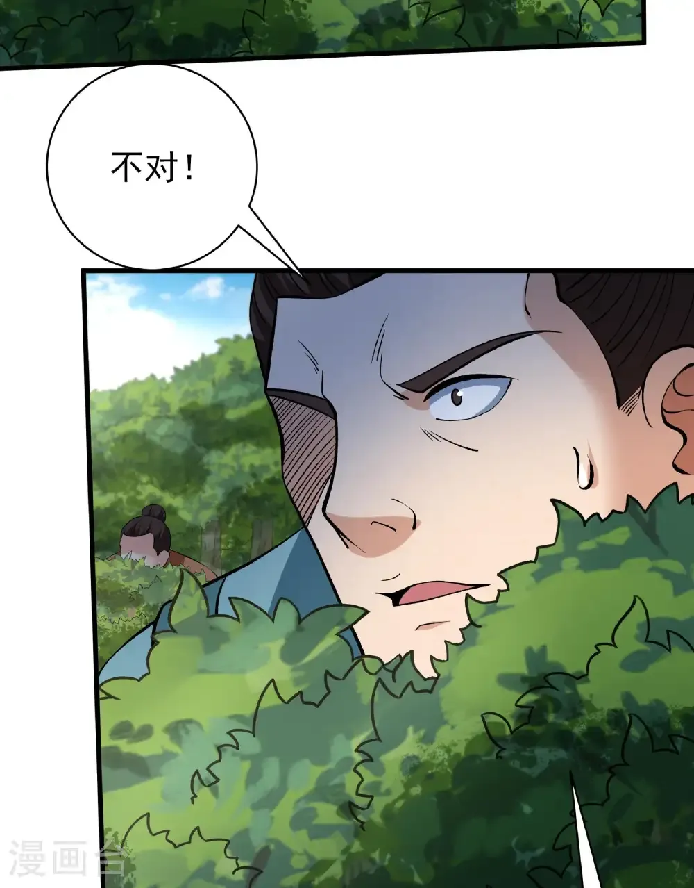 第283话3 再入九龙山脉（3）19