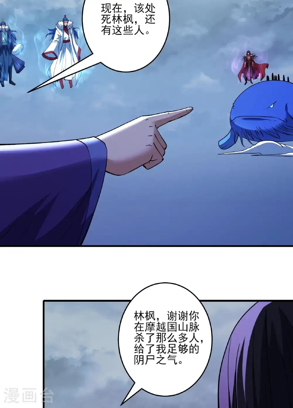 第290话3 雪玲珑（3）36
