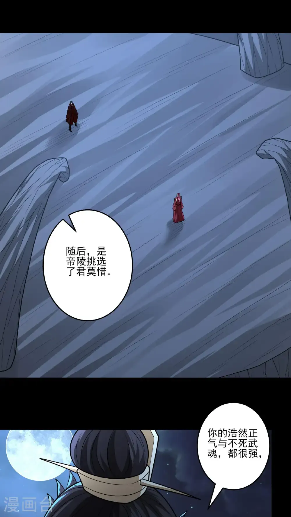 第271话3 对阵血煞（3）17