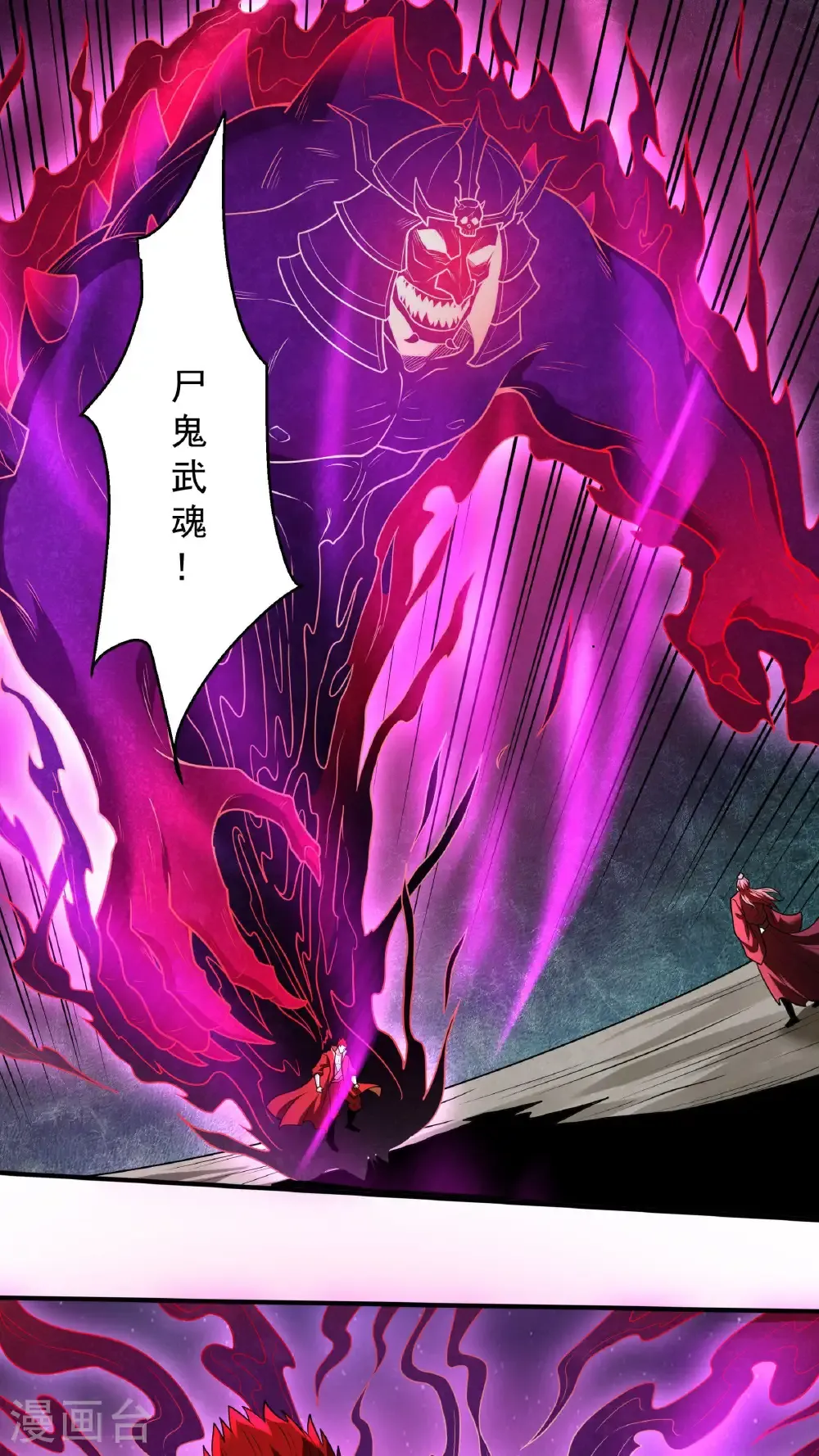 第271话1 对阵血煞（1）12