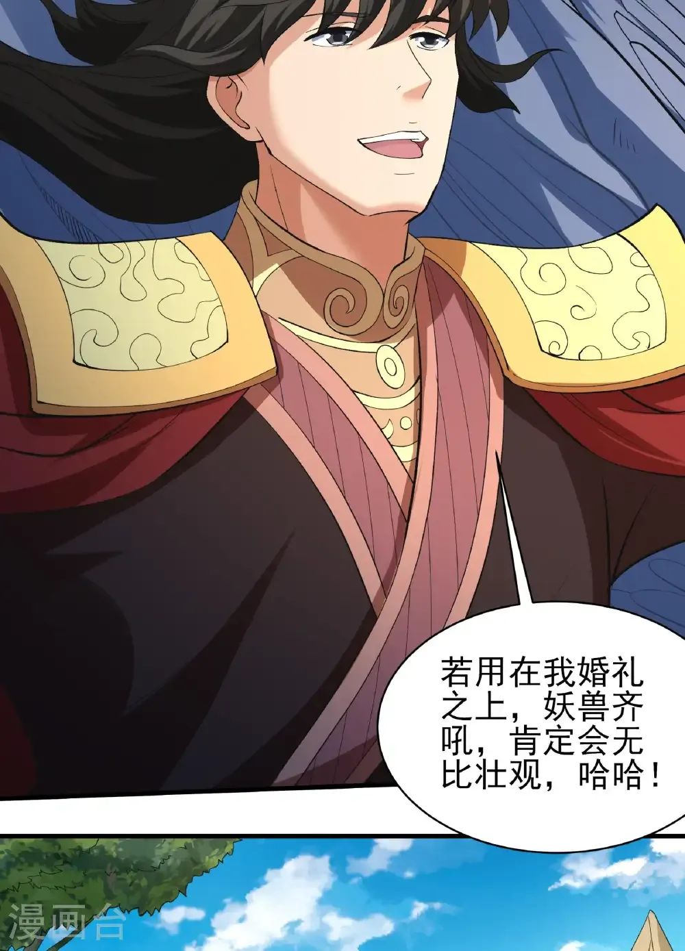 第283话1 再入九龙山脉（1）12
