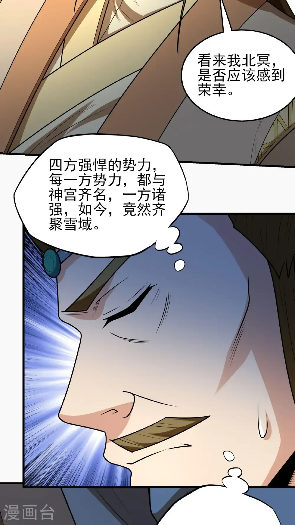 第275话1 五大恐怖势力（1）18