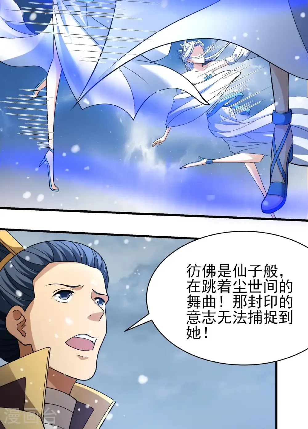 第289话2 雪中仙（2）4