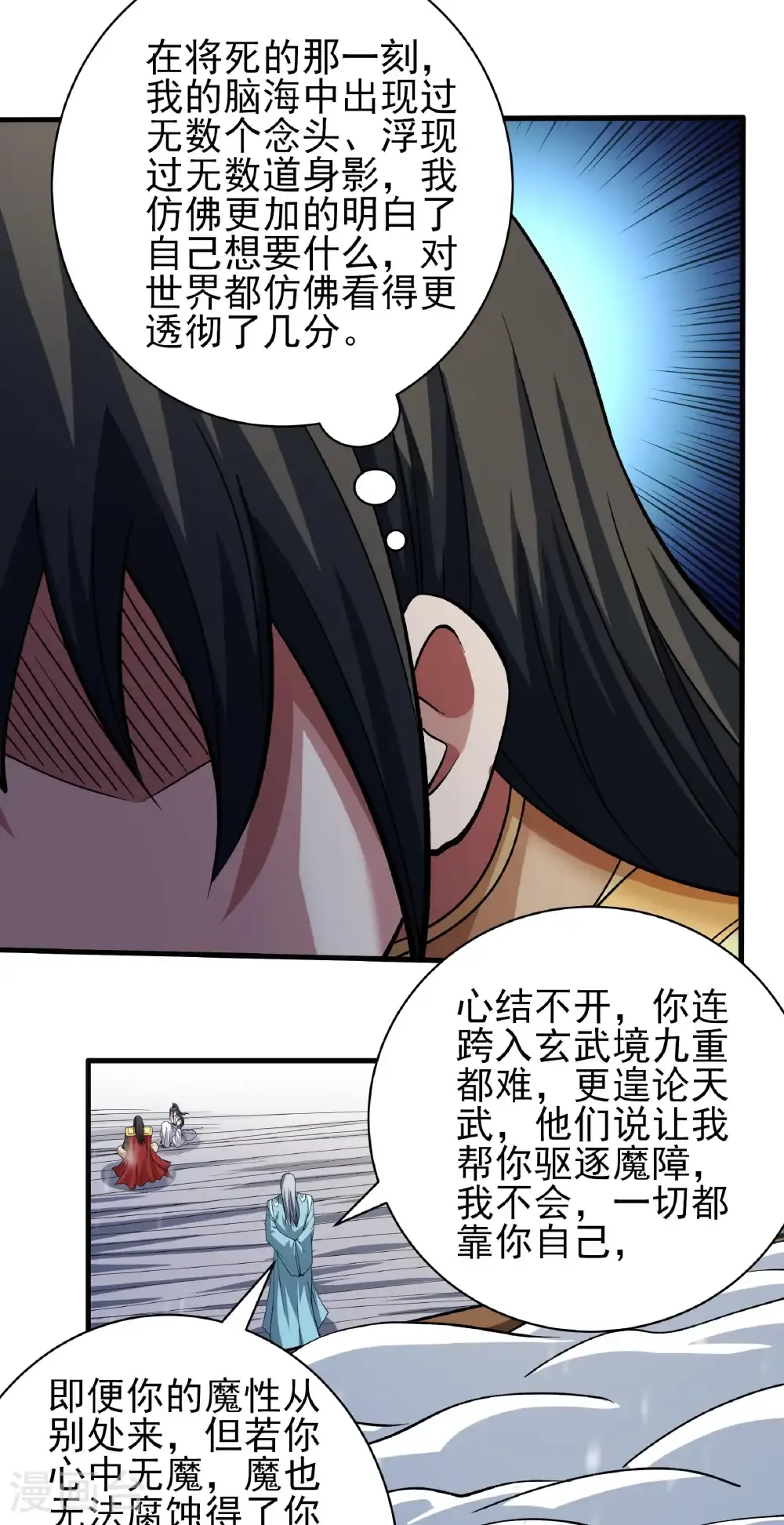 第302话1 玄武九重（1）9