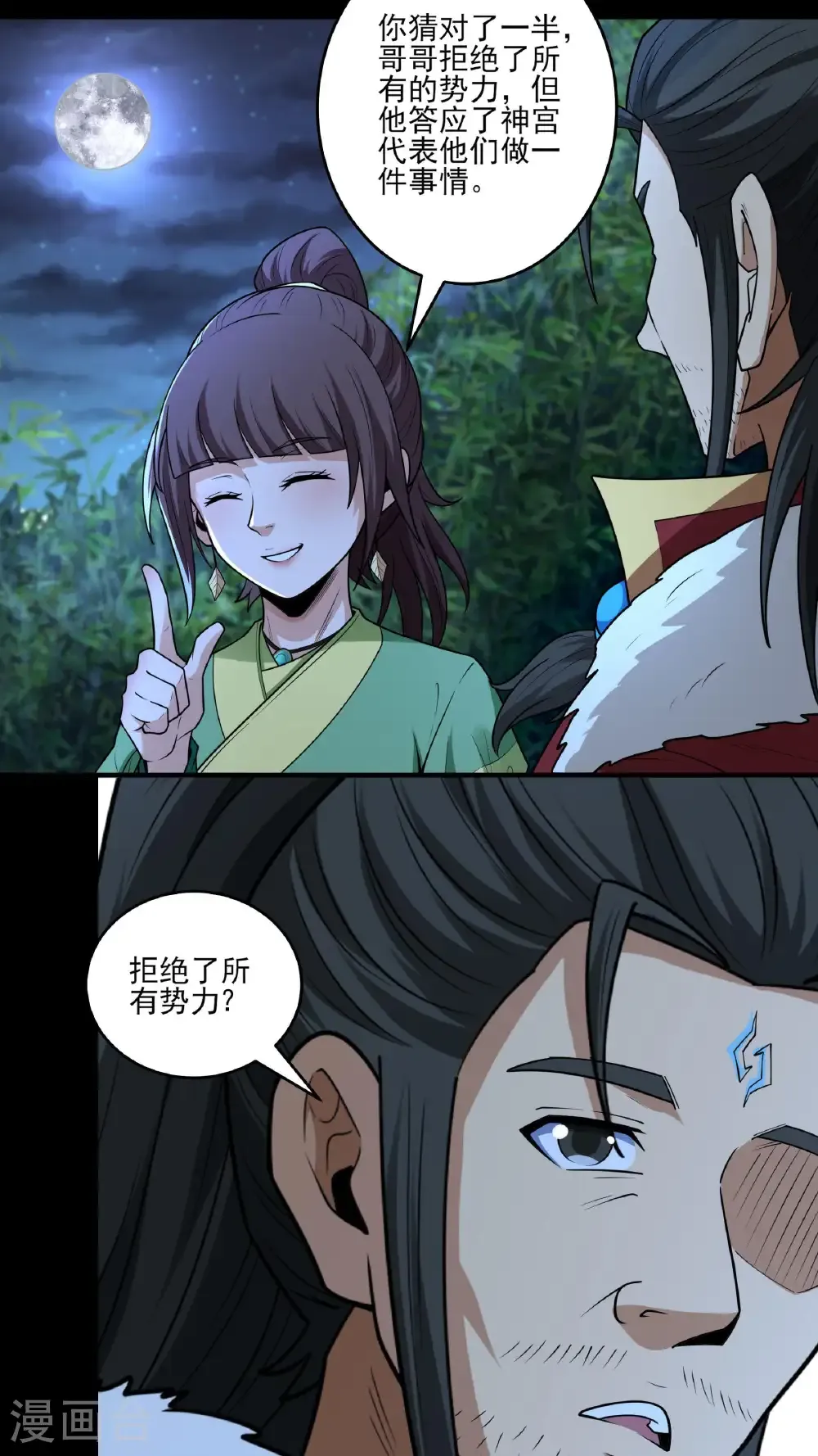 第281话2 回家（2）4