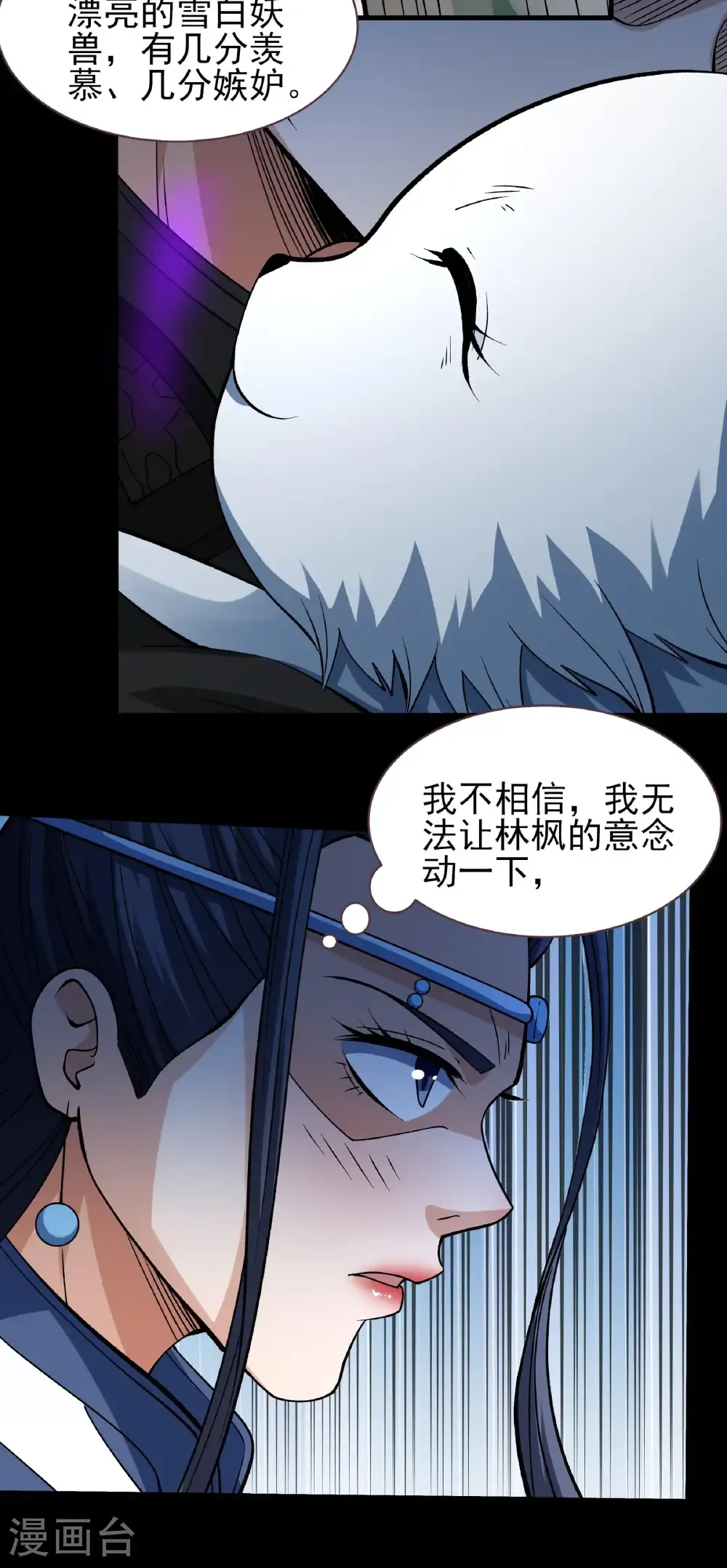 第293话1 不能成魔（1）24