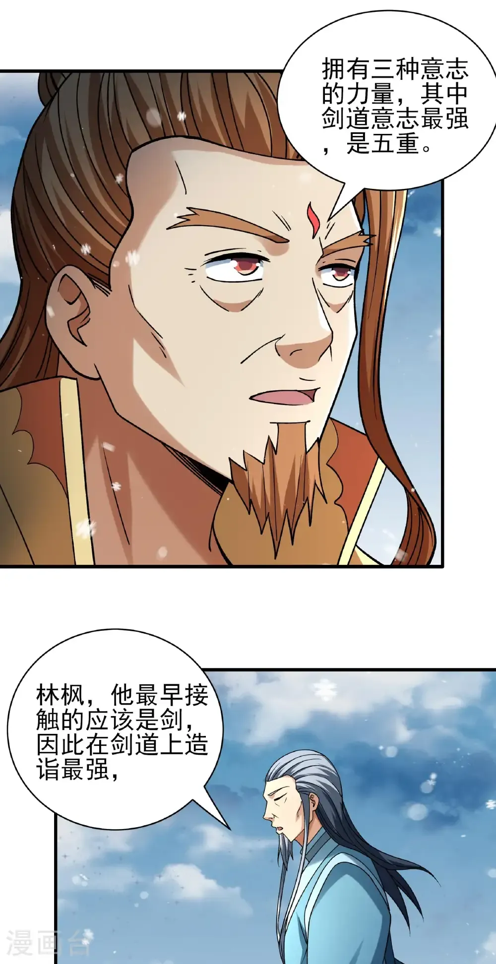 第303话1 燃烧（1）16