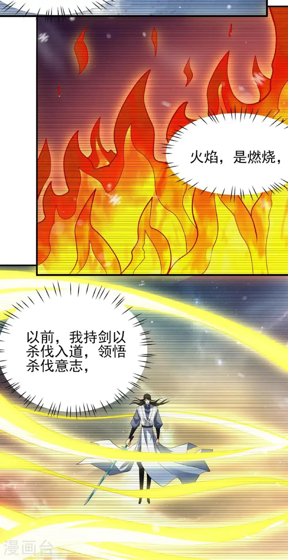 第304话1 三个疯子（1）10