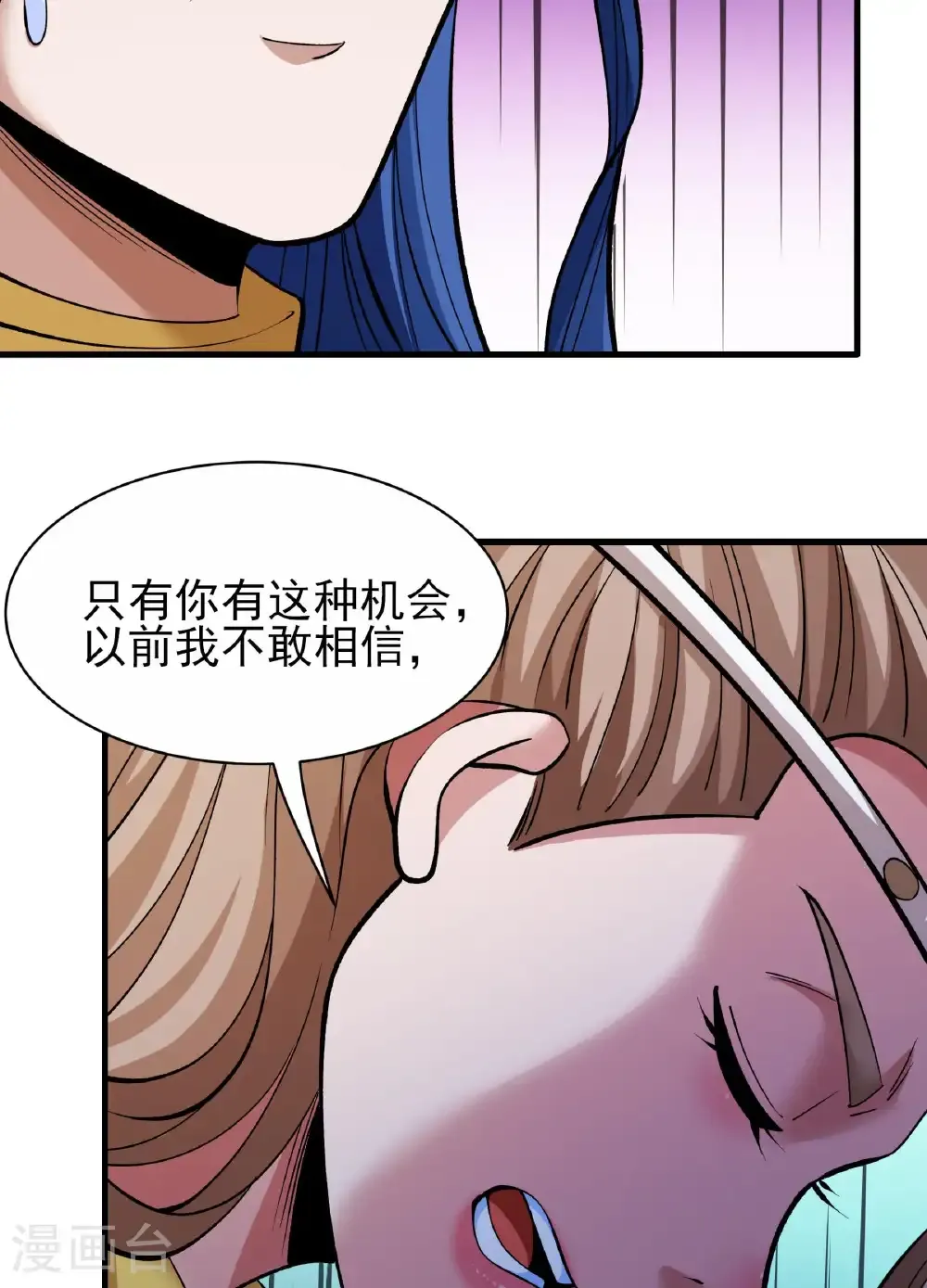 第288话2 慷慨赴死（2）14