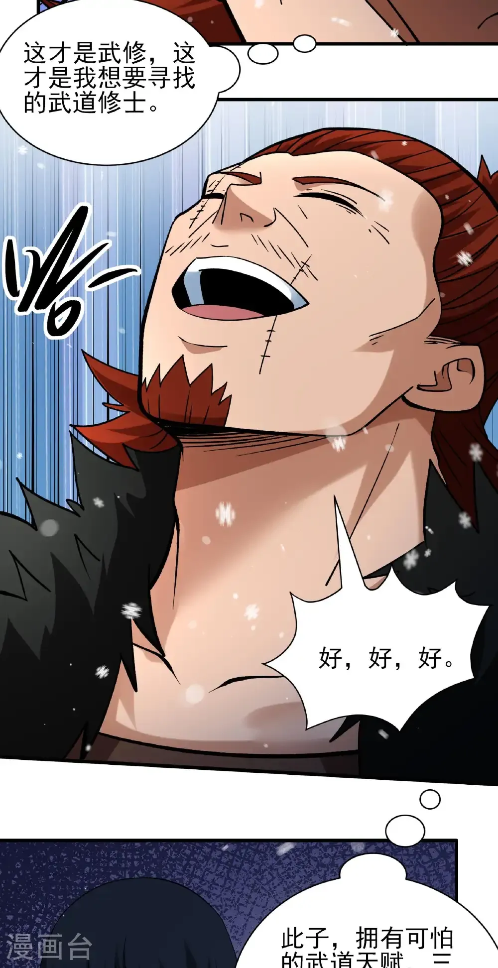 第301话2 冰封（2）12