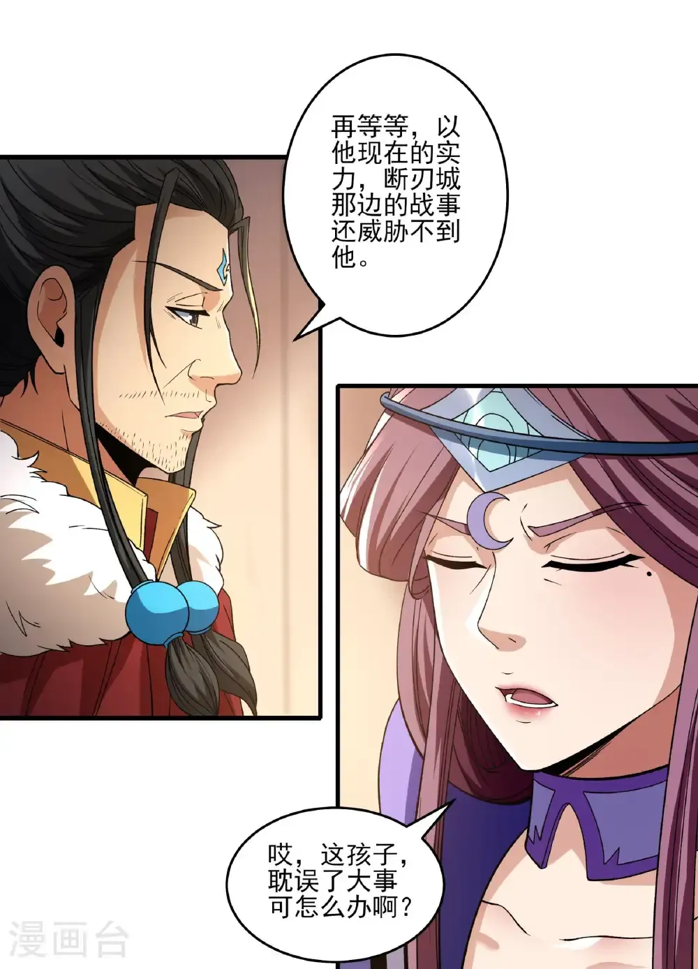第287话1 大婚之日（1）29