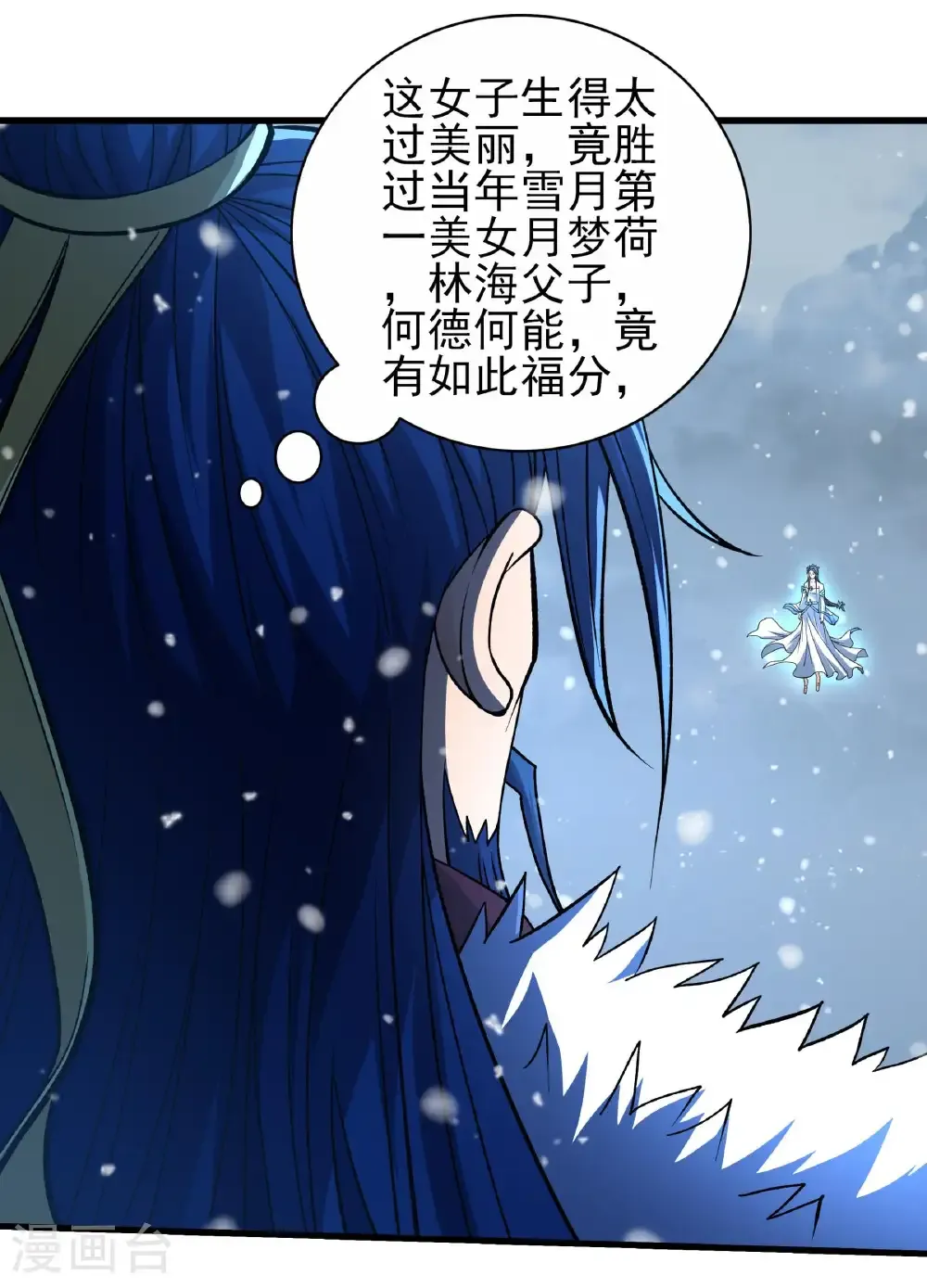 第289话1 雪中仙（1）20