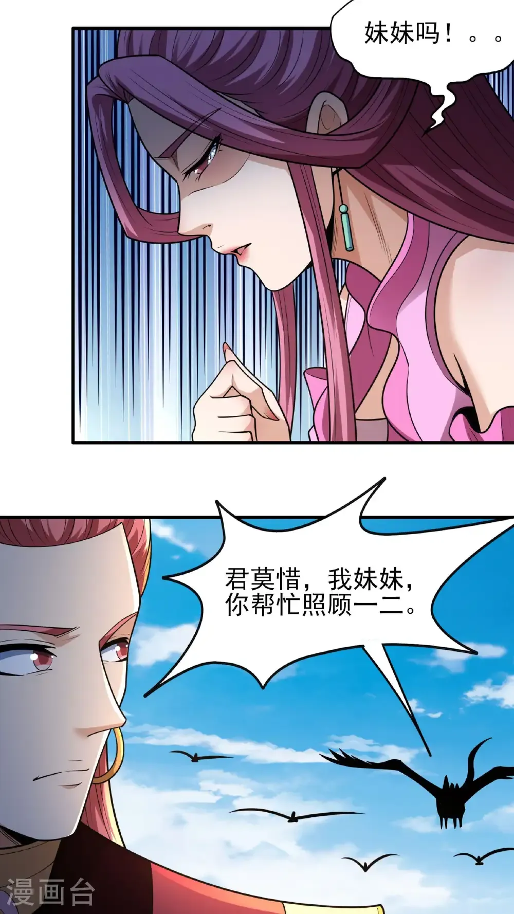 第279话3 荣耀之光（3）10