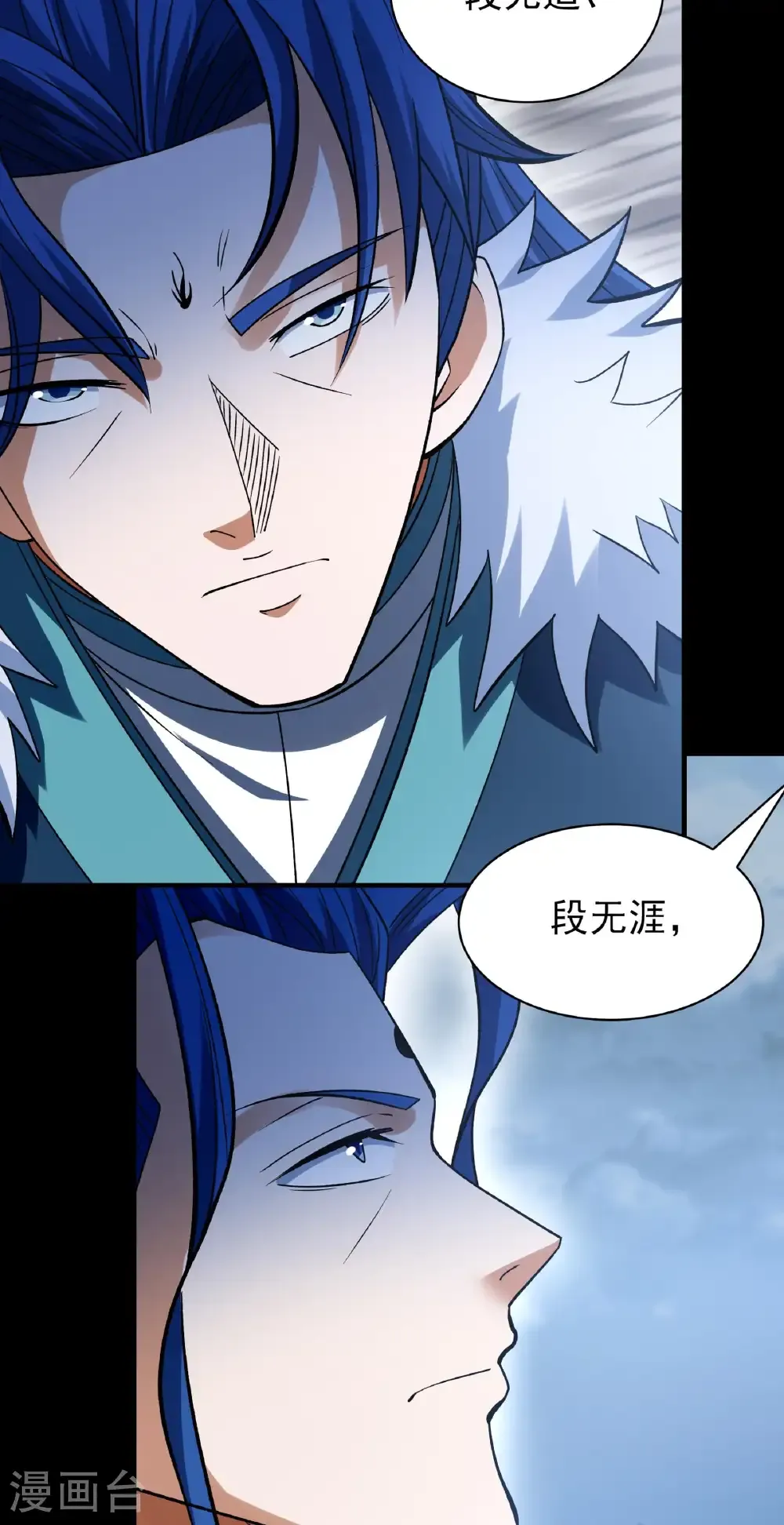 第291话1 入魔（1）5