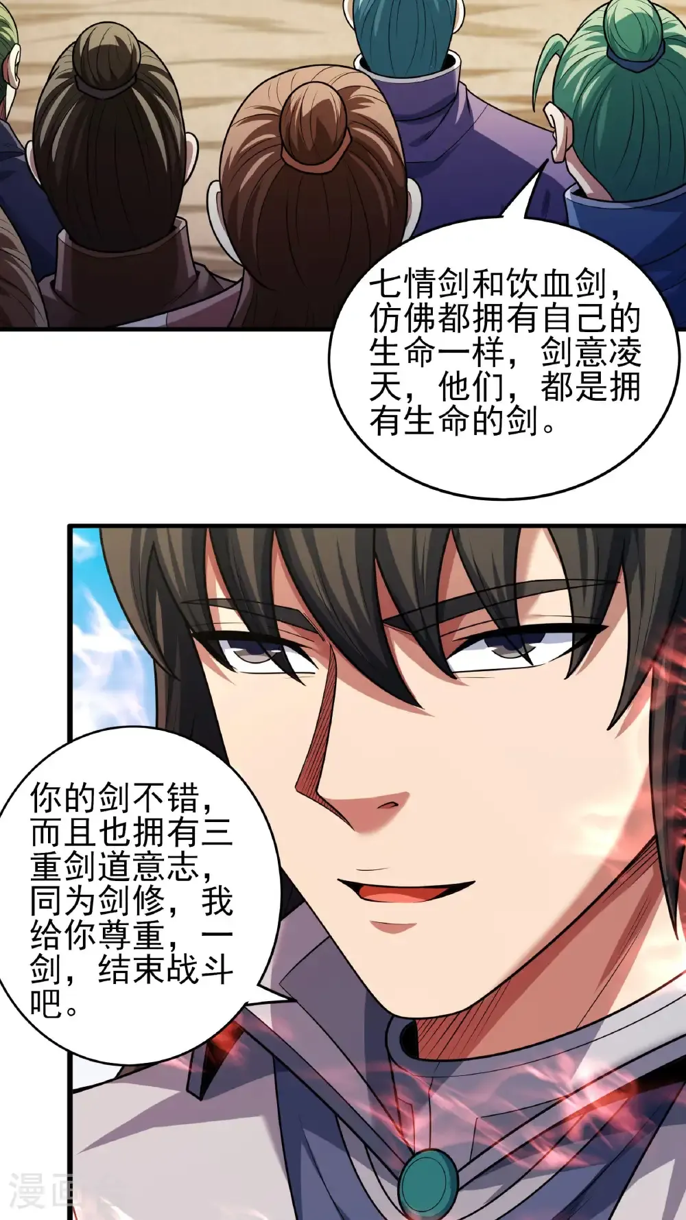 第270话1 剑修剑的战斗（1）26
