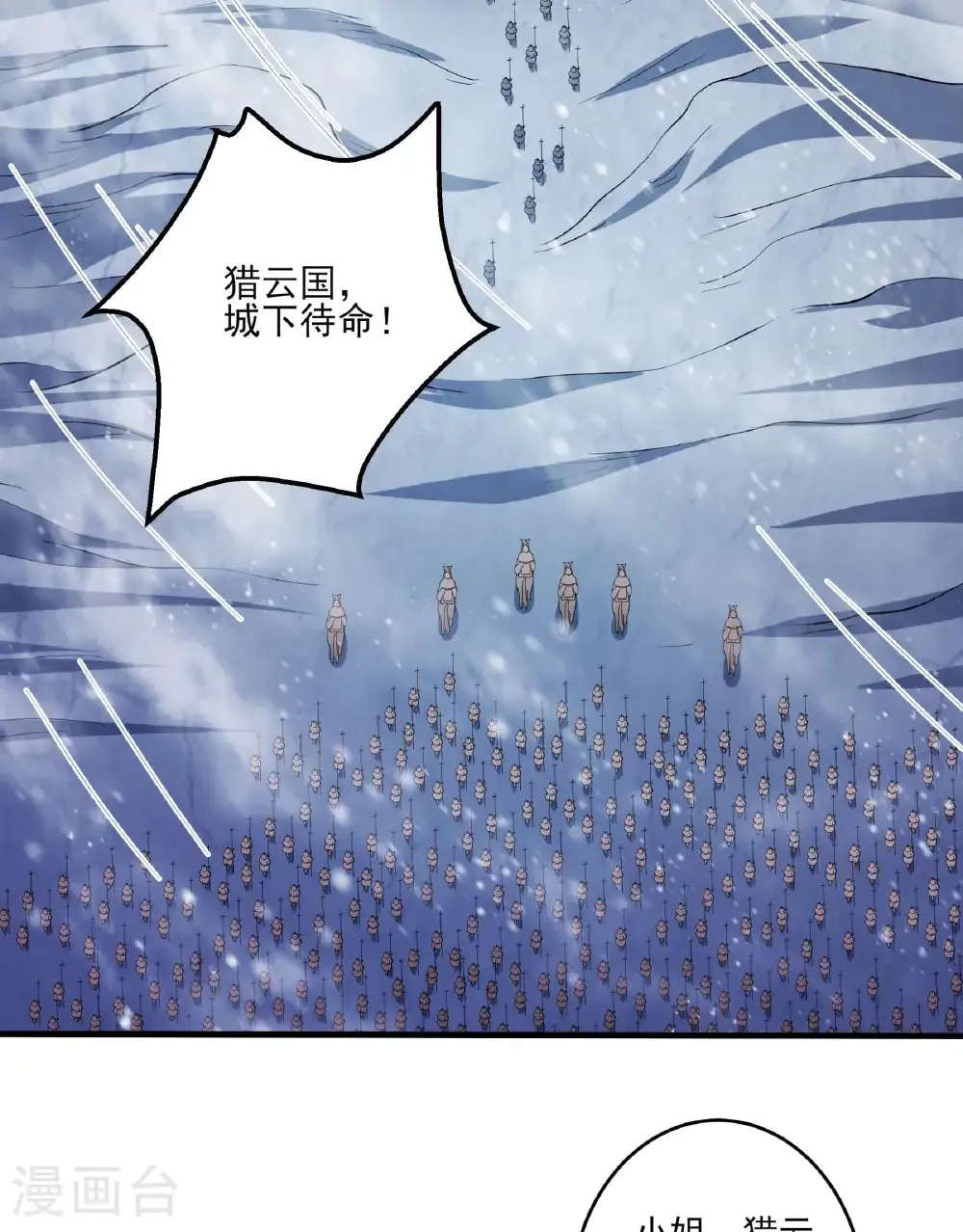 第285话2 断刃城形势（2）37