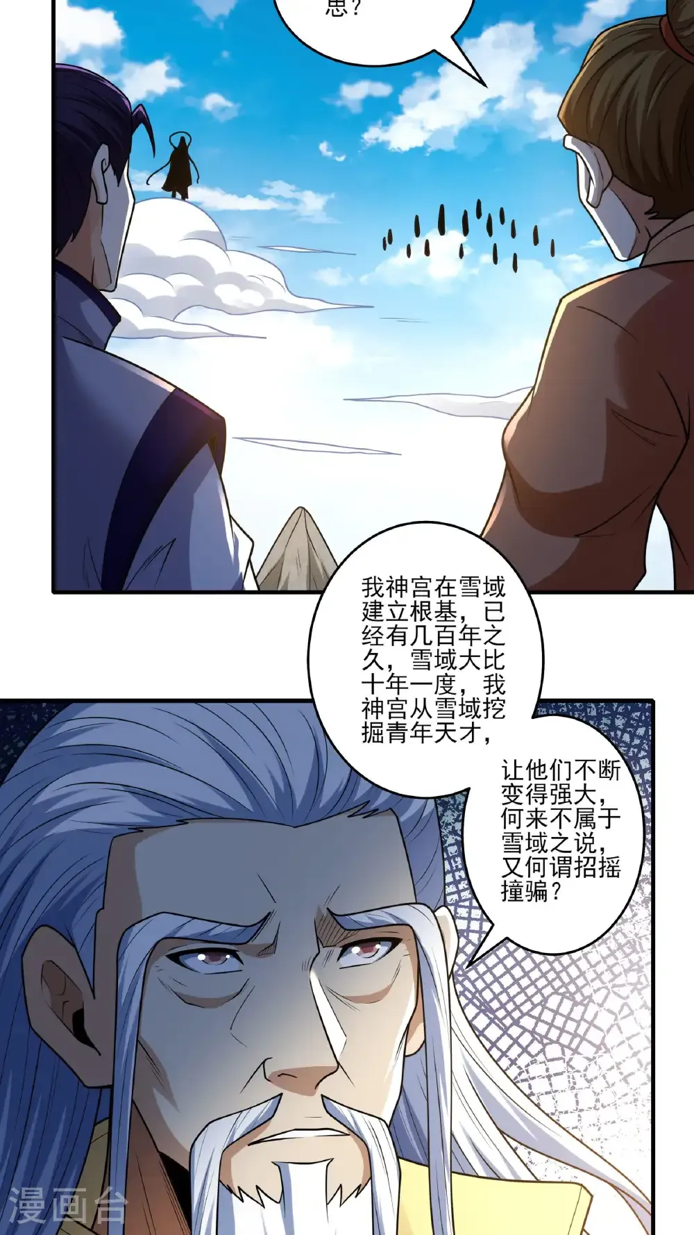 第274话3 终极对决（3）21