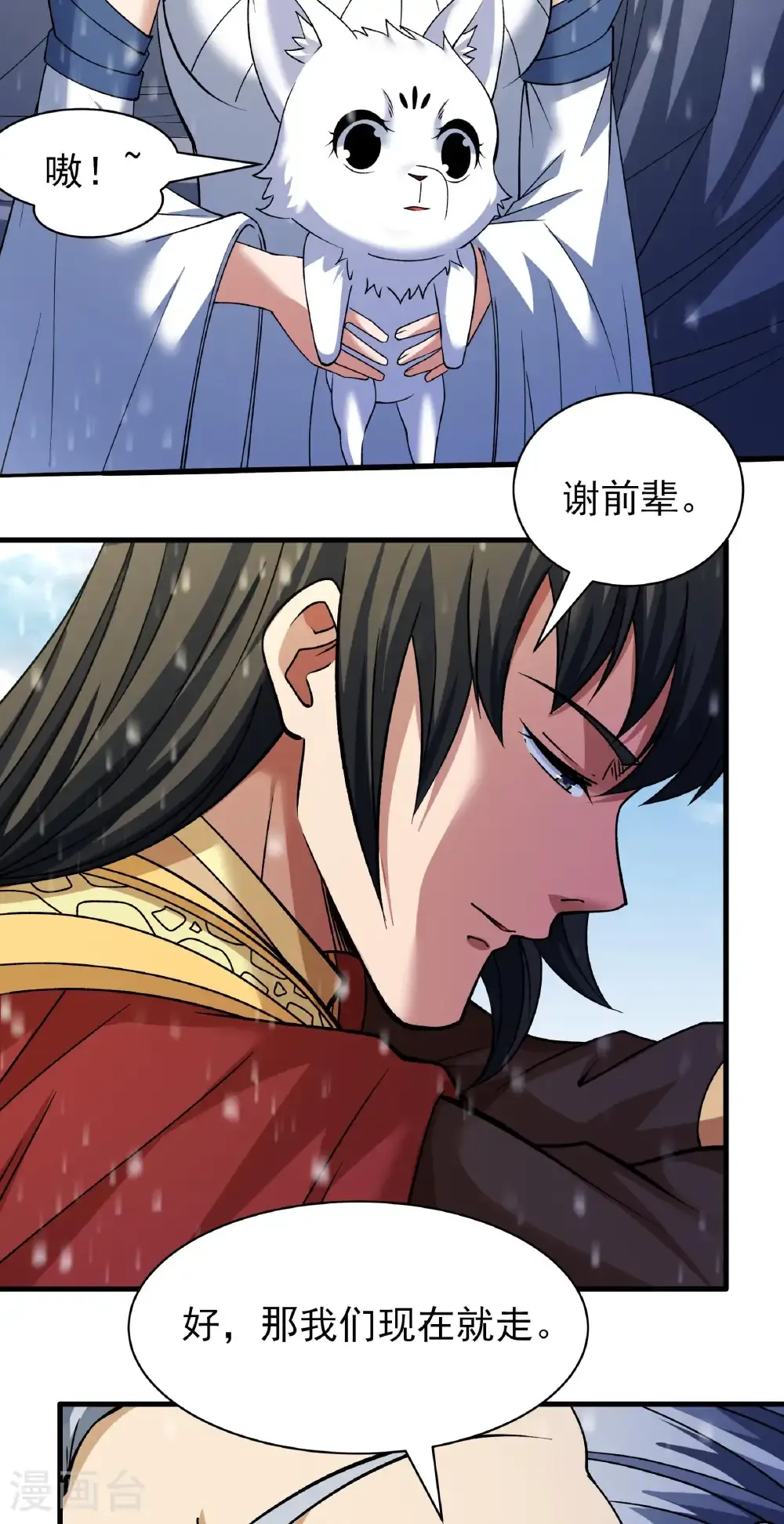 第302话3 玄武九重（3）3