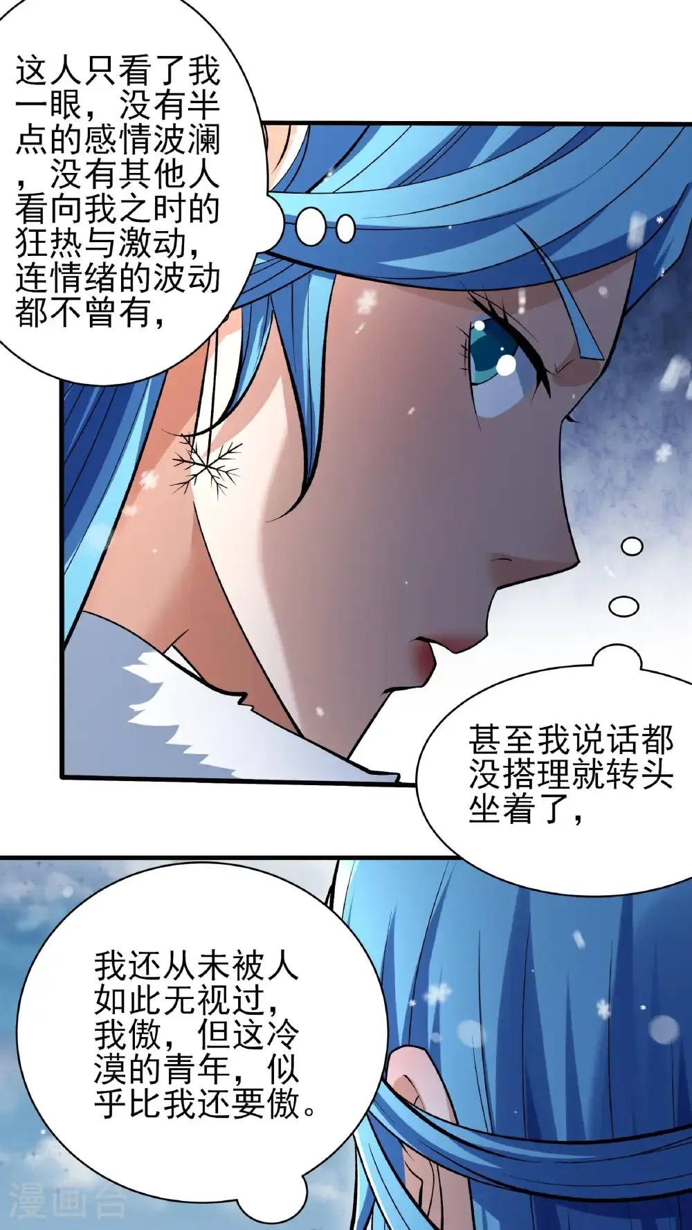 第297话2 天池雪（2）9
