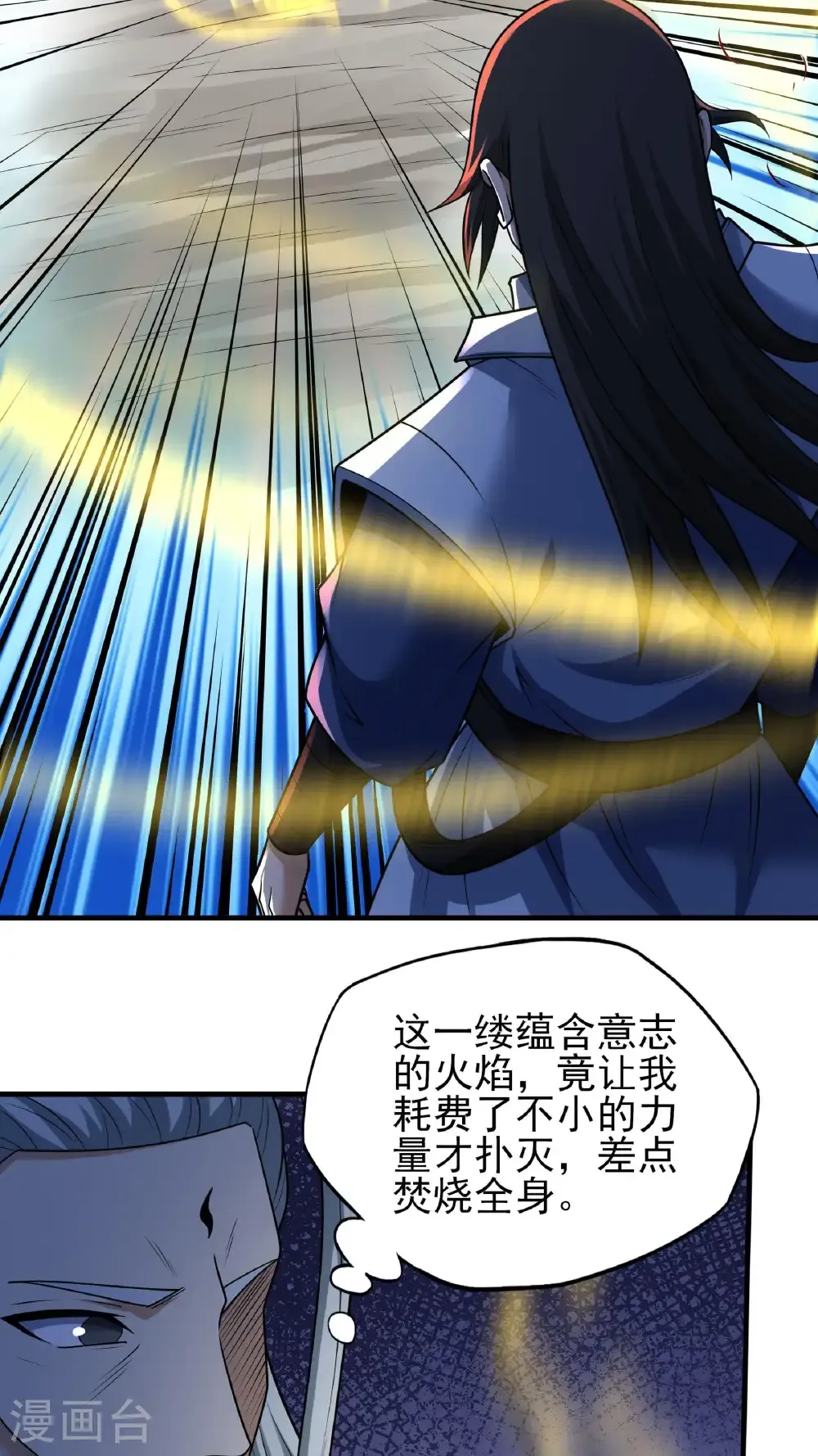 第269话2 对阵枯木（2）19