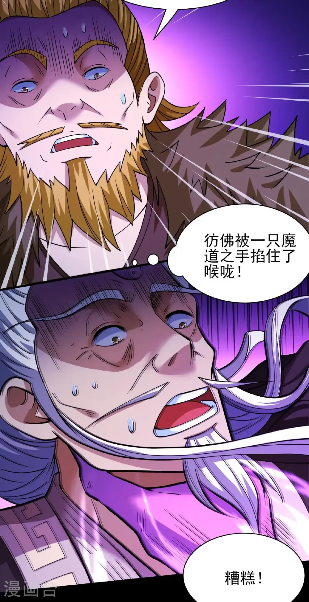 第292话1 可怕的林枫（1）5