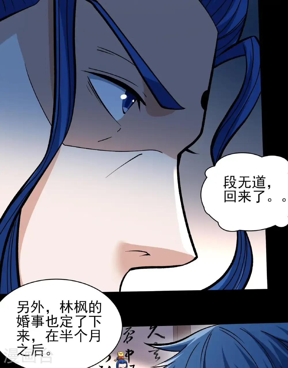 第284话1 断刃城危机（1）25