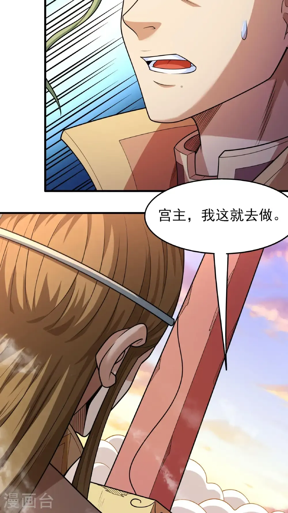 第276话2 大陆模块（2）3